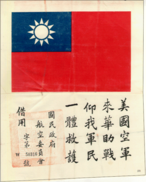 WWII Chinese Blood Chit Decal